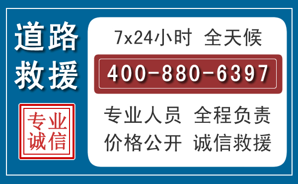 鄂州汽车救援汽车救援 鄂州汽车救援汽车救援