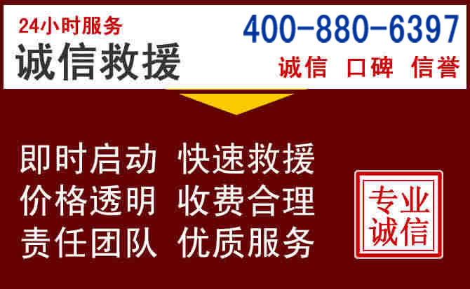 鄂州汽车救援 鄂州汽车救援