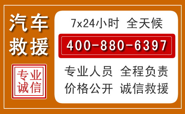鄂州汽车救援电话.jpg