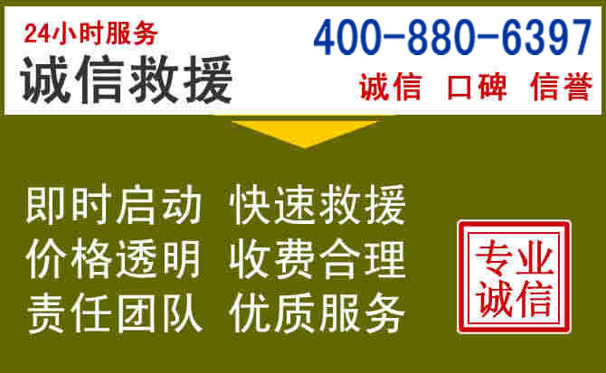 鄂州汽车救援电话