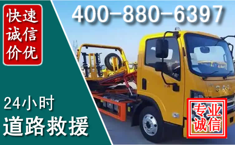 鄂州道路救援电话