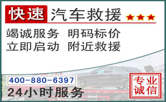鄂州长春拖车电话